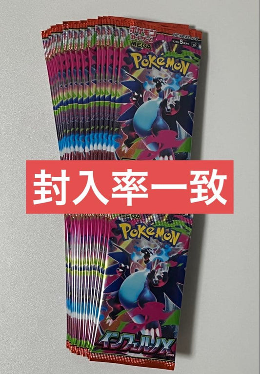 Pokemon Pokémon Card Game Inferno x 30 Pack Pack — Japanese