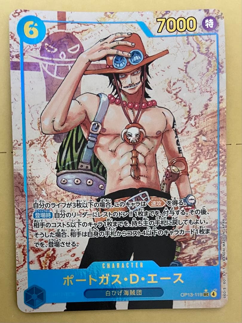 One Piece Portgas D. Ace — OP13-119 — Japanese