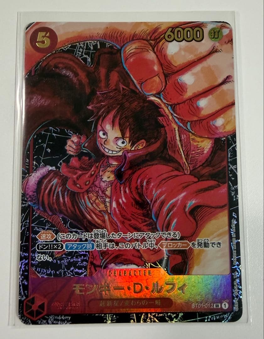 One Piece Monkey D. Luffy L — ST01-012 — Japanese