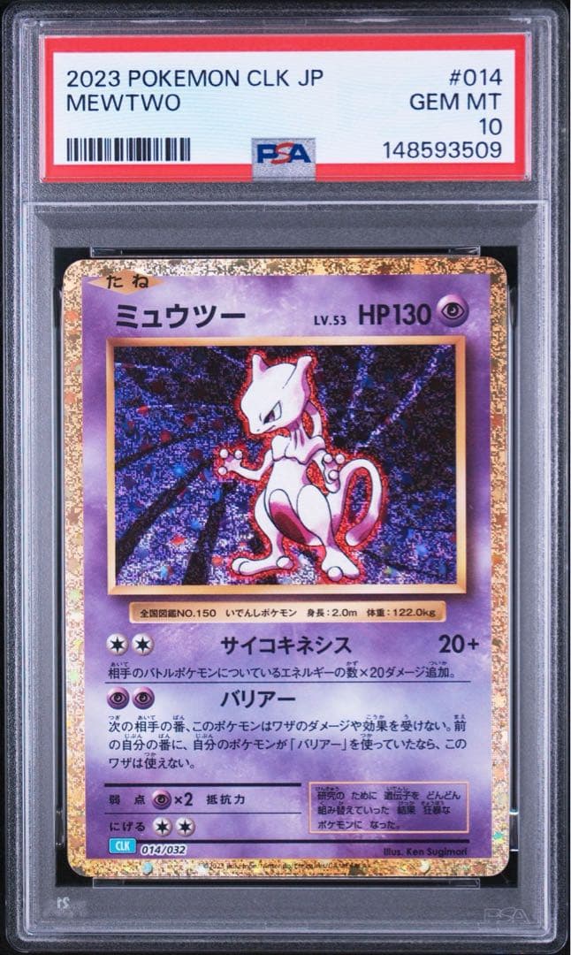 PSA 10 Pokemon Mewtwo — Japanese