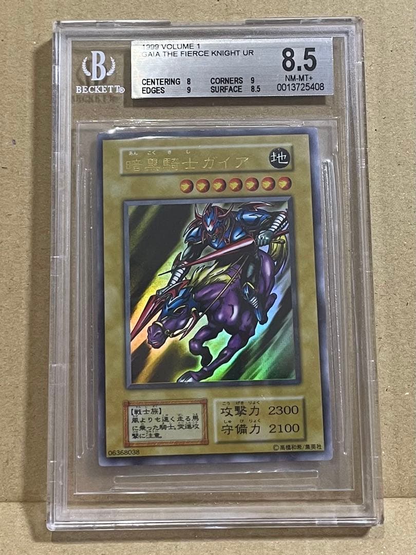 BGS 8.5 Yu-Gi-Oh Gaia the Fierce Knight — Japanese