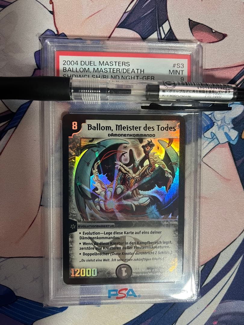 PSA 9 Duel Masters Devil God Barom — Japanese