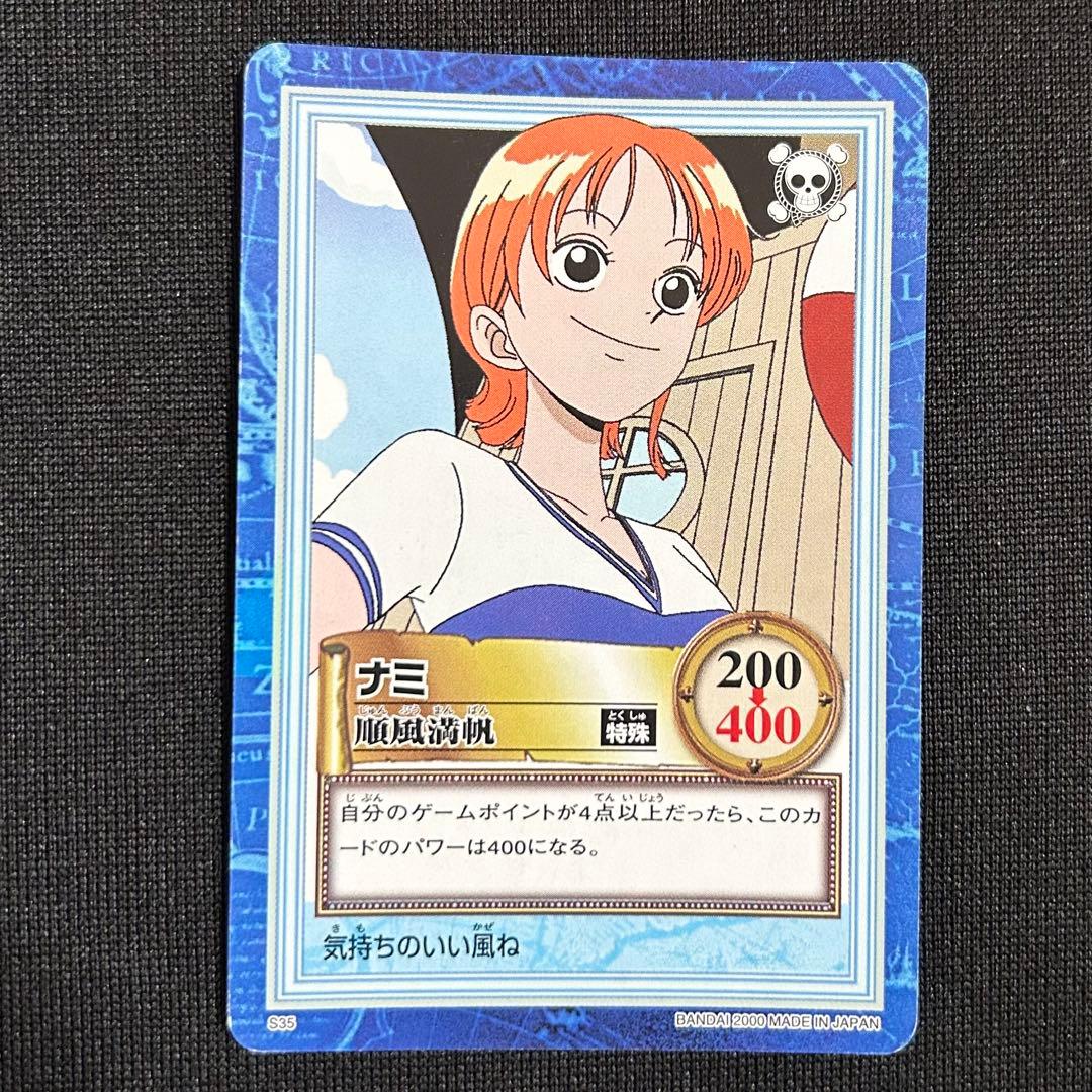 One Piece Nami — Japanese