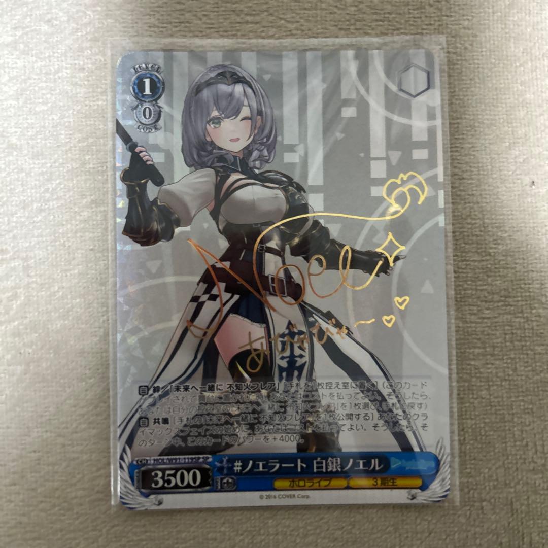 Weiss Schwarz hololive production White Silver Noel — Japanese