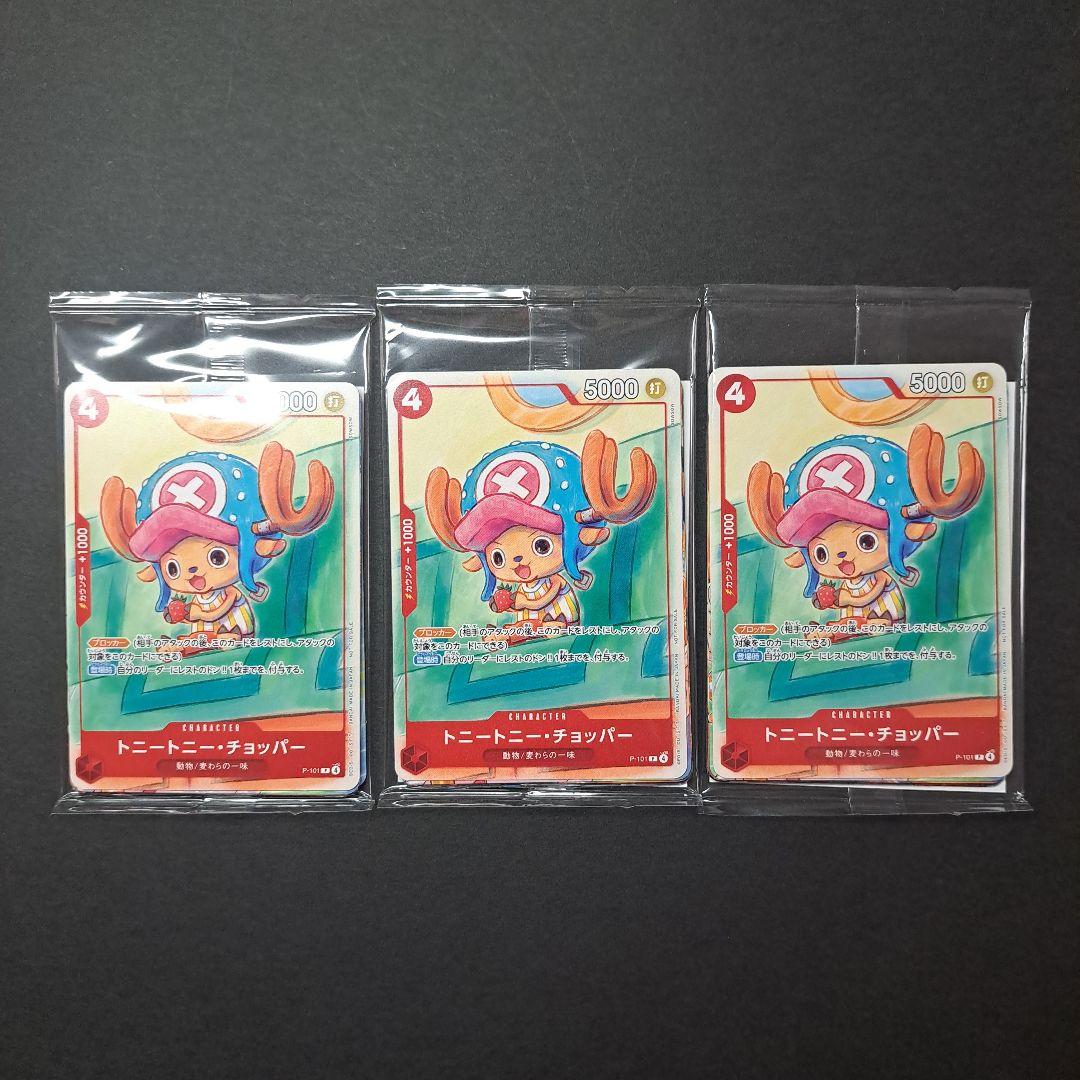 One Piece One Piece Card Promotional Card Set 2025 Pack — Japanese