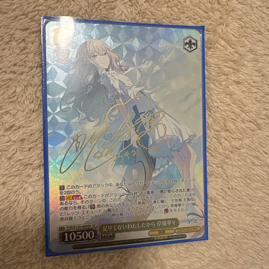 Weiss Schwarz Project Sekai: Colorful Stage! feat. Hatsune Miku Proseka VSICE — Japanese