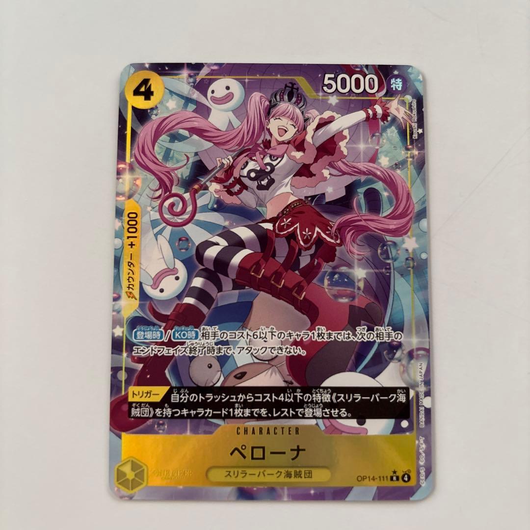 One Piece Perona — OP14-111 — Japanese