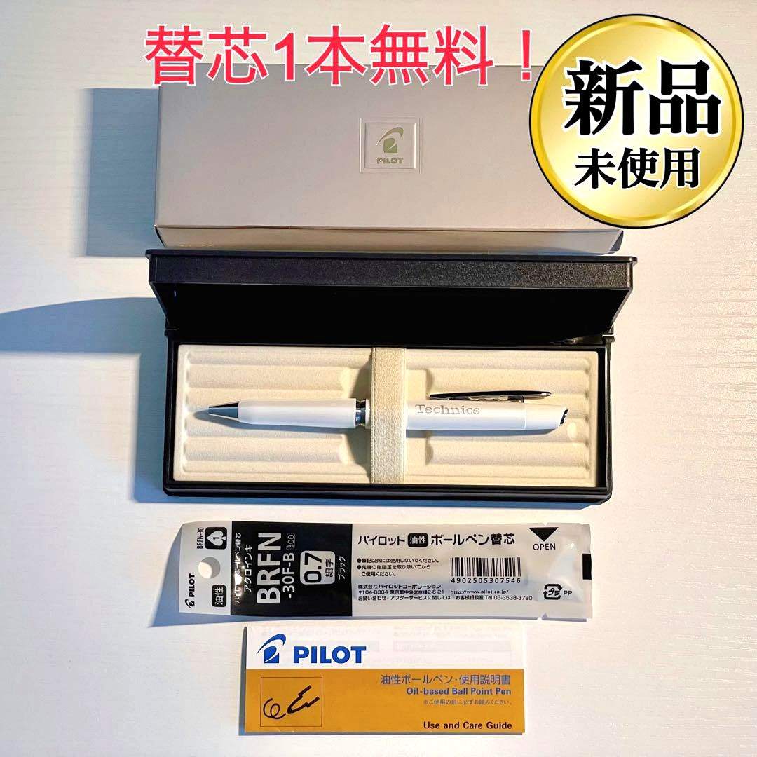 Pilot Fumi Raku oil-based ballpoint pen in pearl white with one refill and original gift box