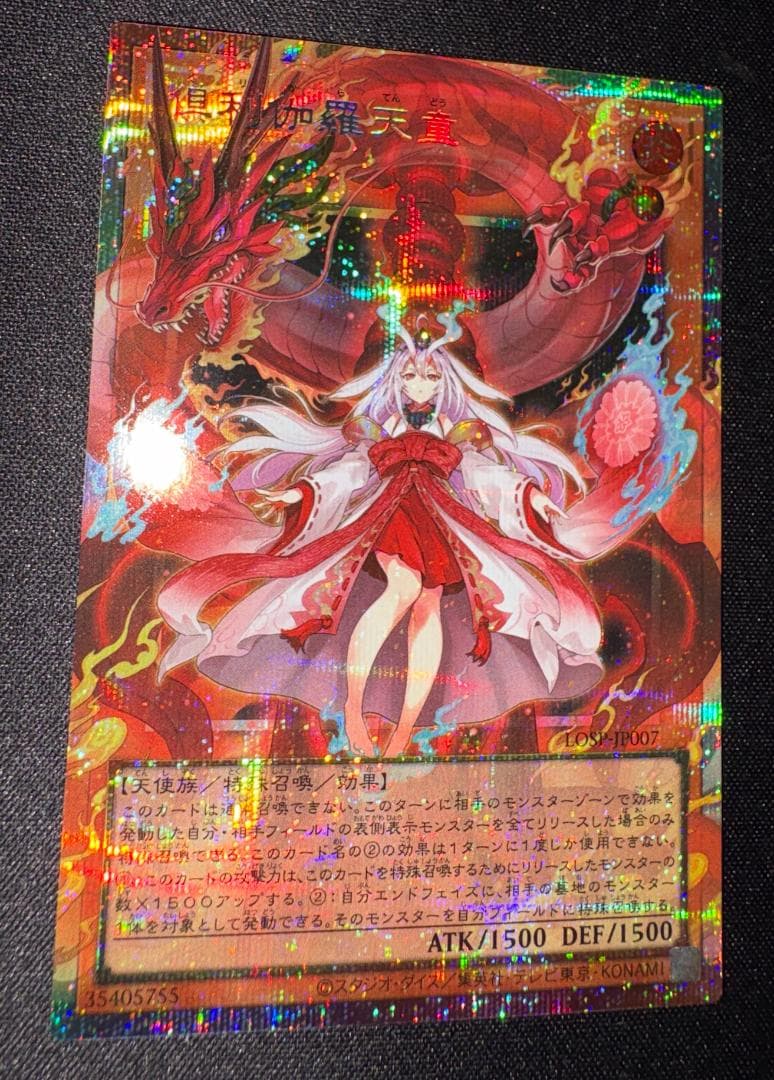 Yu-Gi-Oh Obelisk the Tormentor Over Fusion Prism — Japanese