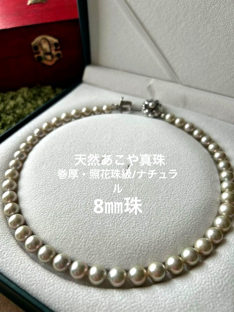 Akoya pearl necklace with 8mm blue-gray beads, silicone cushions, and silver clasp with five blue stones