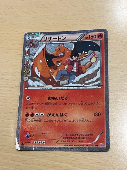 Pokemon Charizard U/◆ — 005/032 — Japanese