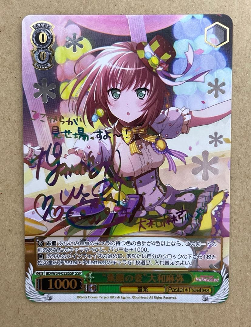 Weiss Schwarz Violin Banduri Meya's Face — Japanese