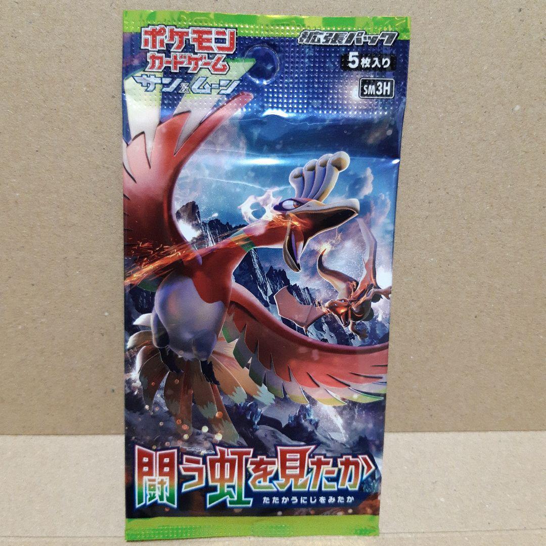 Pokemon Have You Seen the Fighting Rainbow? Pack — Japanese