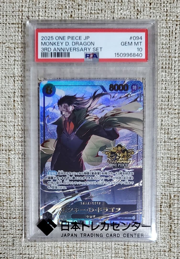 PSA 10 One Piece Monkey D. Dragon — Japanese