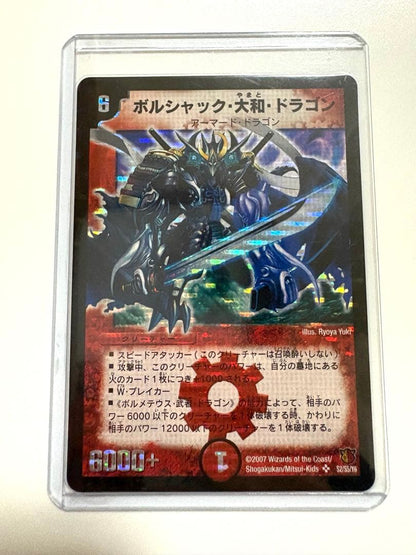 Duel Masters Beautiful Duel Masters Bolshack, Yamato, Dragon Secret Blue Secret — Japanese