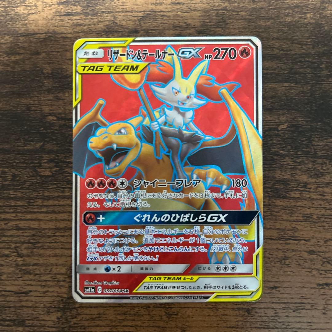 Pokemon Braixen GX — Japanese