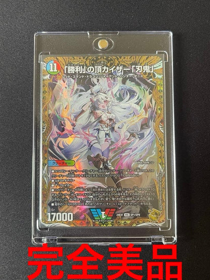 Duel Masters Top of Victory Kaiser "Buki — Japanese
