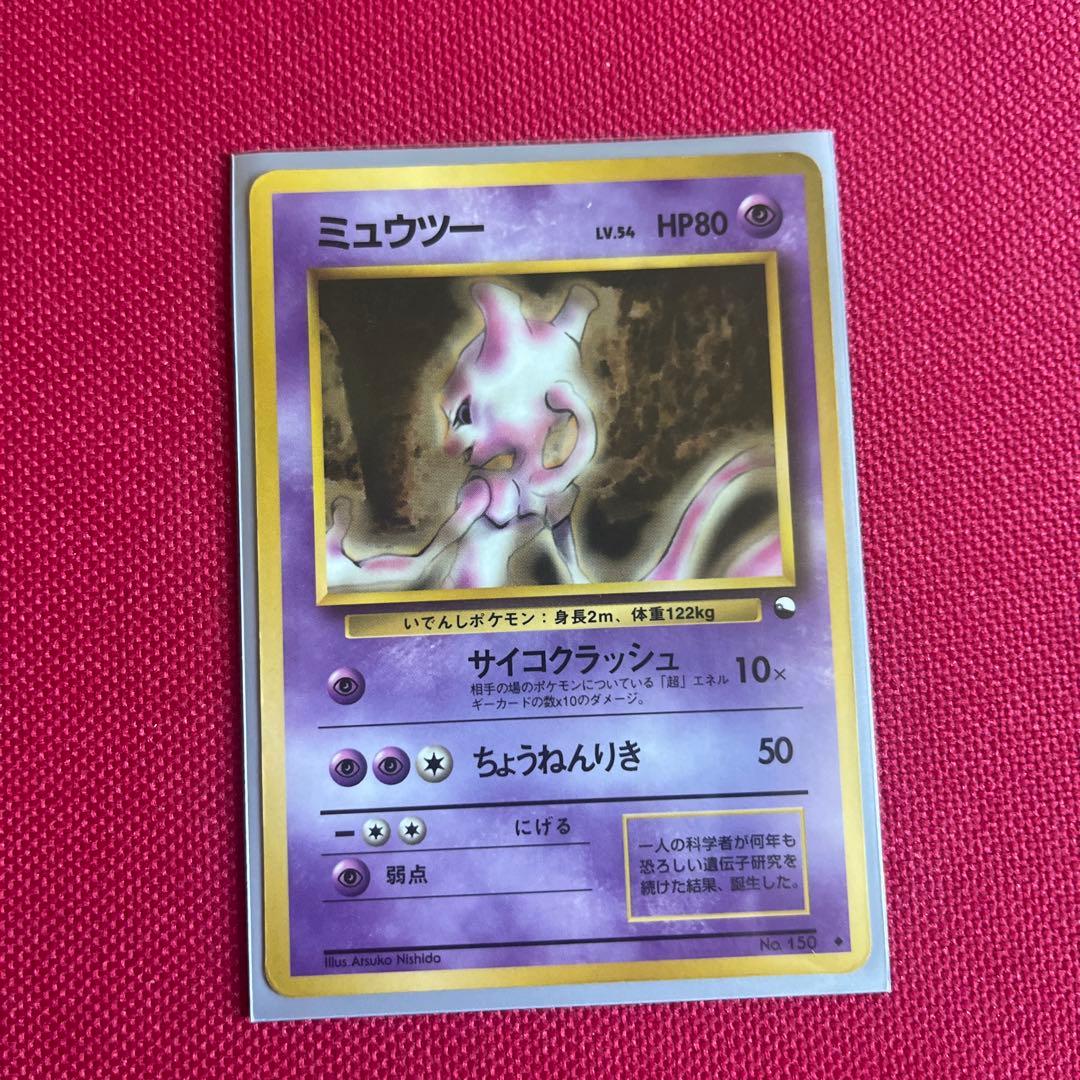 Pokemon Mewtwo U/◆ — Expansion Sheet Volume 1 (Blue Edition) — Japanese
