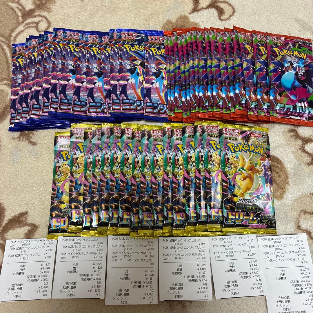 Pokemon Pokémon Card Unopened Pack Bulk Sale Pack — Japanese