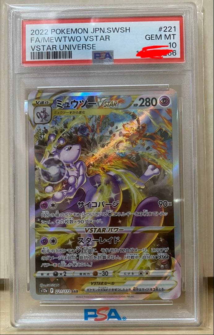 PSA 10 Pokemon Mewtwo VSTAR — Japanese
