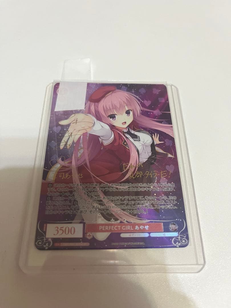 Weiss Schwarz Perfect Girl Ayase SP Sign — Japanese