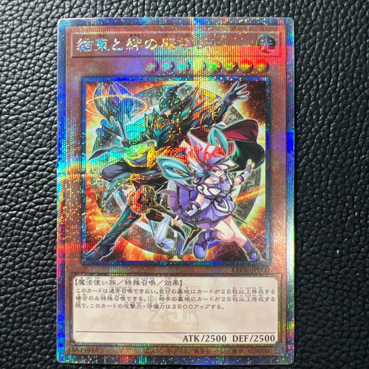 Yu-Gi-Oh T28 Conductor of Bonds and Unity 25th Quasic Orange — Japanese