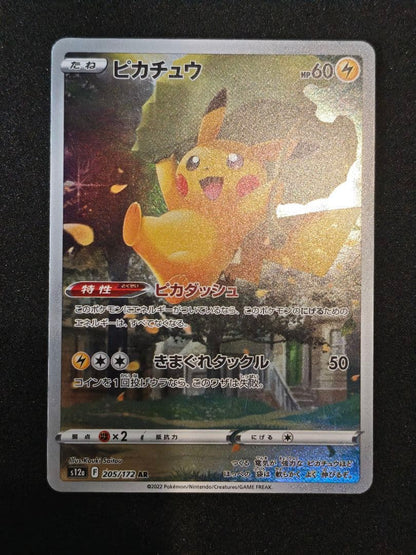 Pokemon Pikachu AR — S High Class Pack VSTAR Universe 205/172 — Japanese