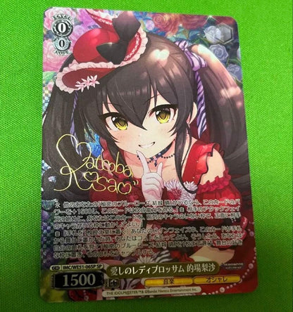 Beloved Lady Blossom Risa Sonoda SP Sign — Japanese