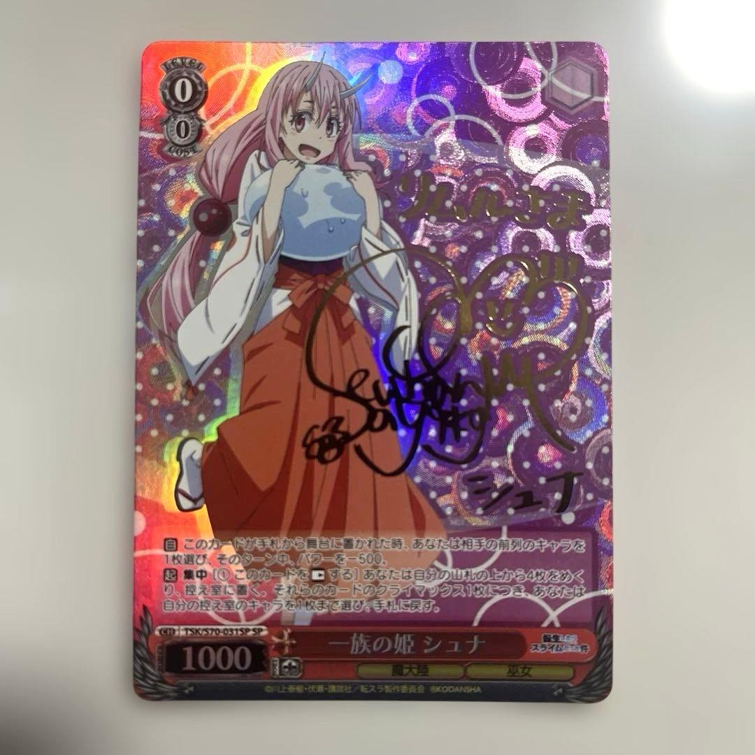 Supreme Queen Shuna SP Sign — Japanese