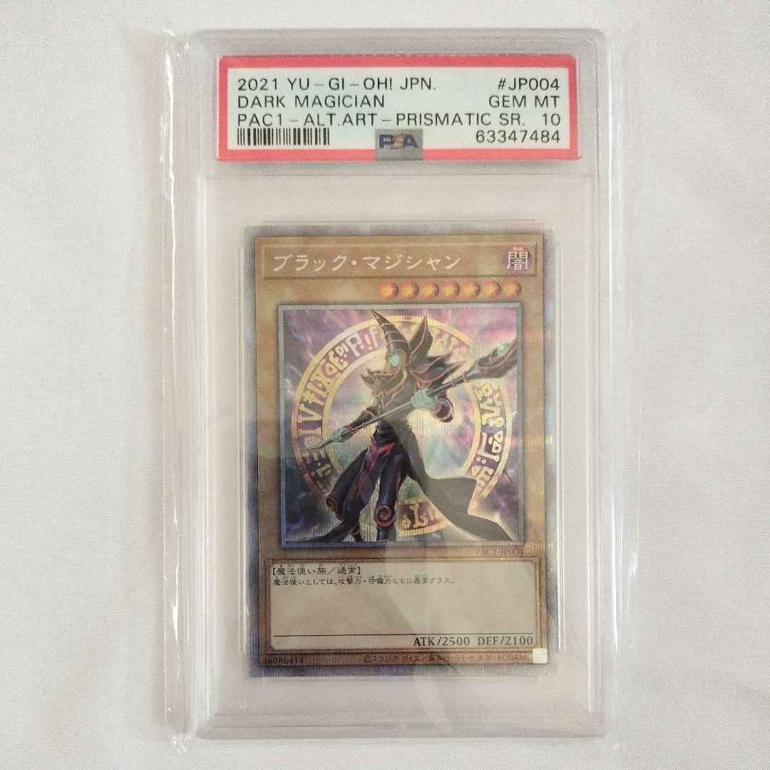 PSA 10 Yu-Gi-Oh Dark Magician — Japanese