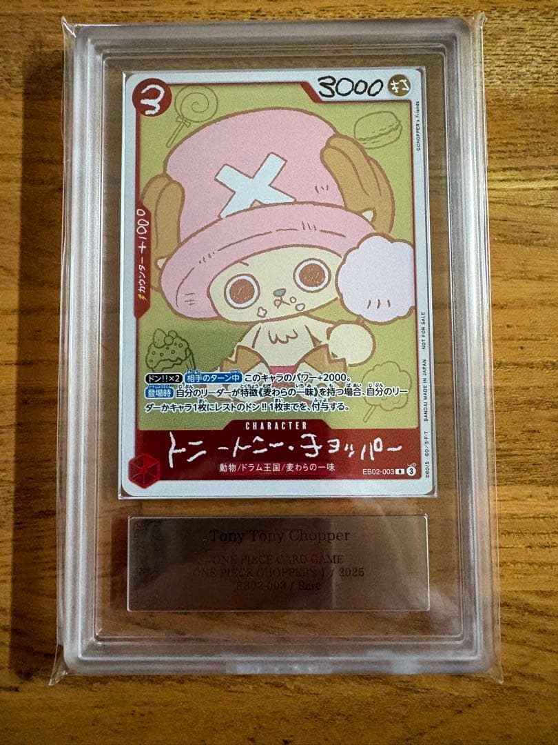 ARS 9 One Piece Tony Tony Chopper — Japanese