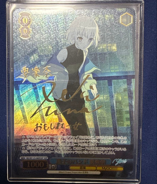 Weiss Schwarz Bushiroad Weiss Schwarz MyGO The Lost Band Kanarin SSP — Japanese