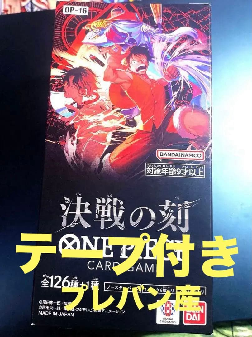 One Piece One Piece Card - Clash of the Decisive Moment with Tape Box — Japanese