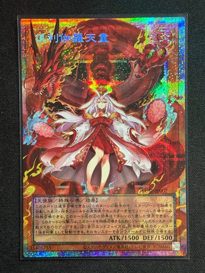 Yu-Gi-Oh Yu-Gi-Oh! Kurikara Tendo Over Frame Prismatic Secret Rare — Japanese