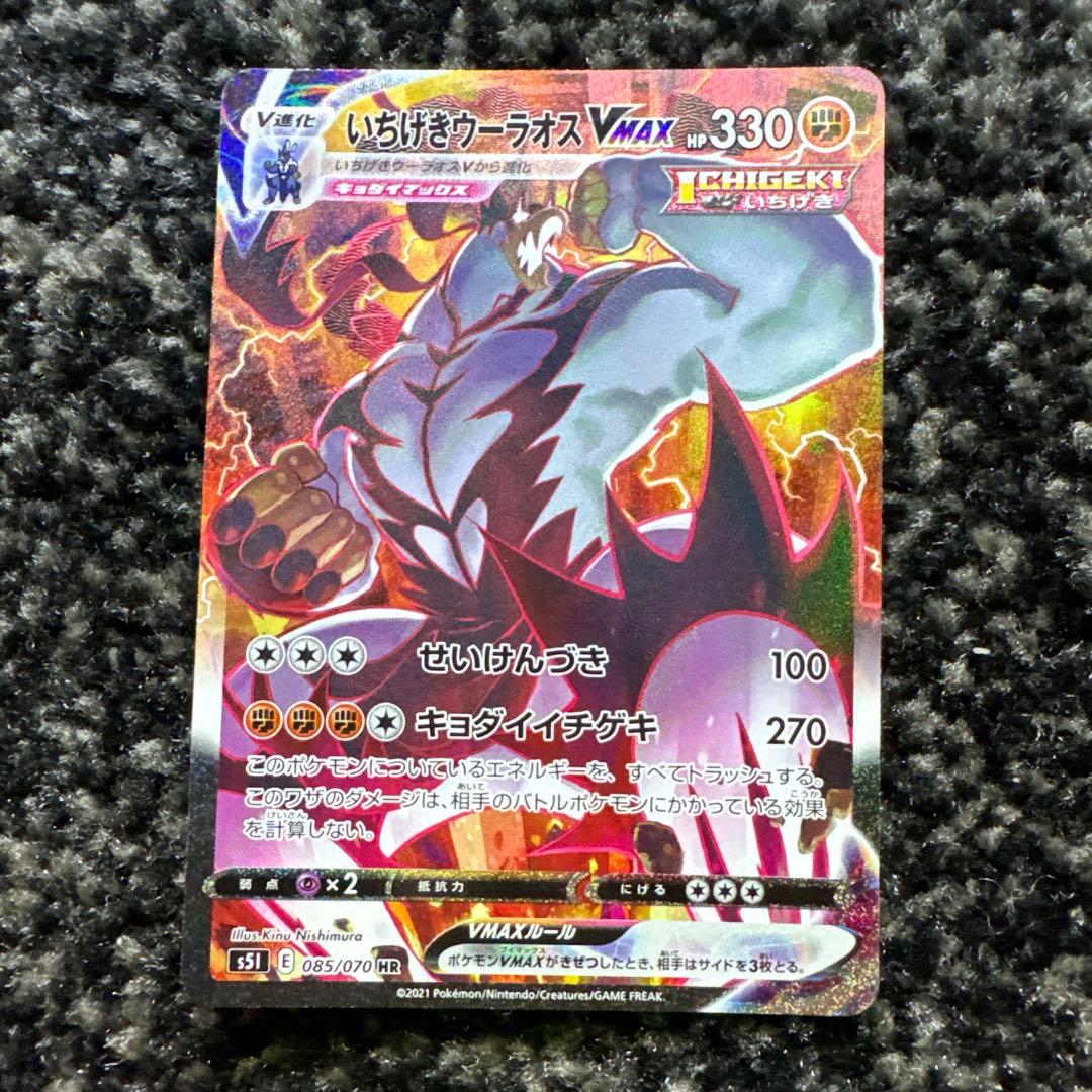 Pokemon Urshifu VMAX — Japanese