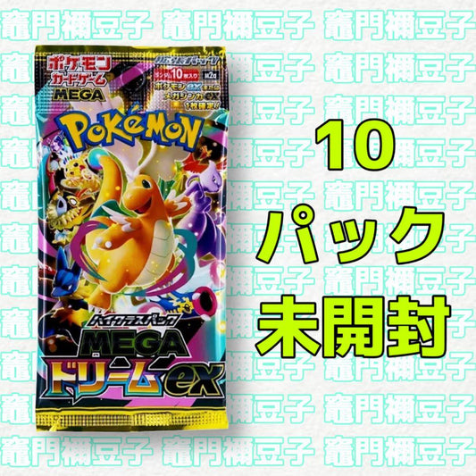Pokemon Pokémon Card MEGA Dream ex 10 Pack Unopened Pack — Japanese
