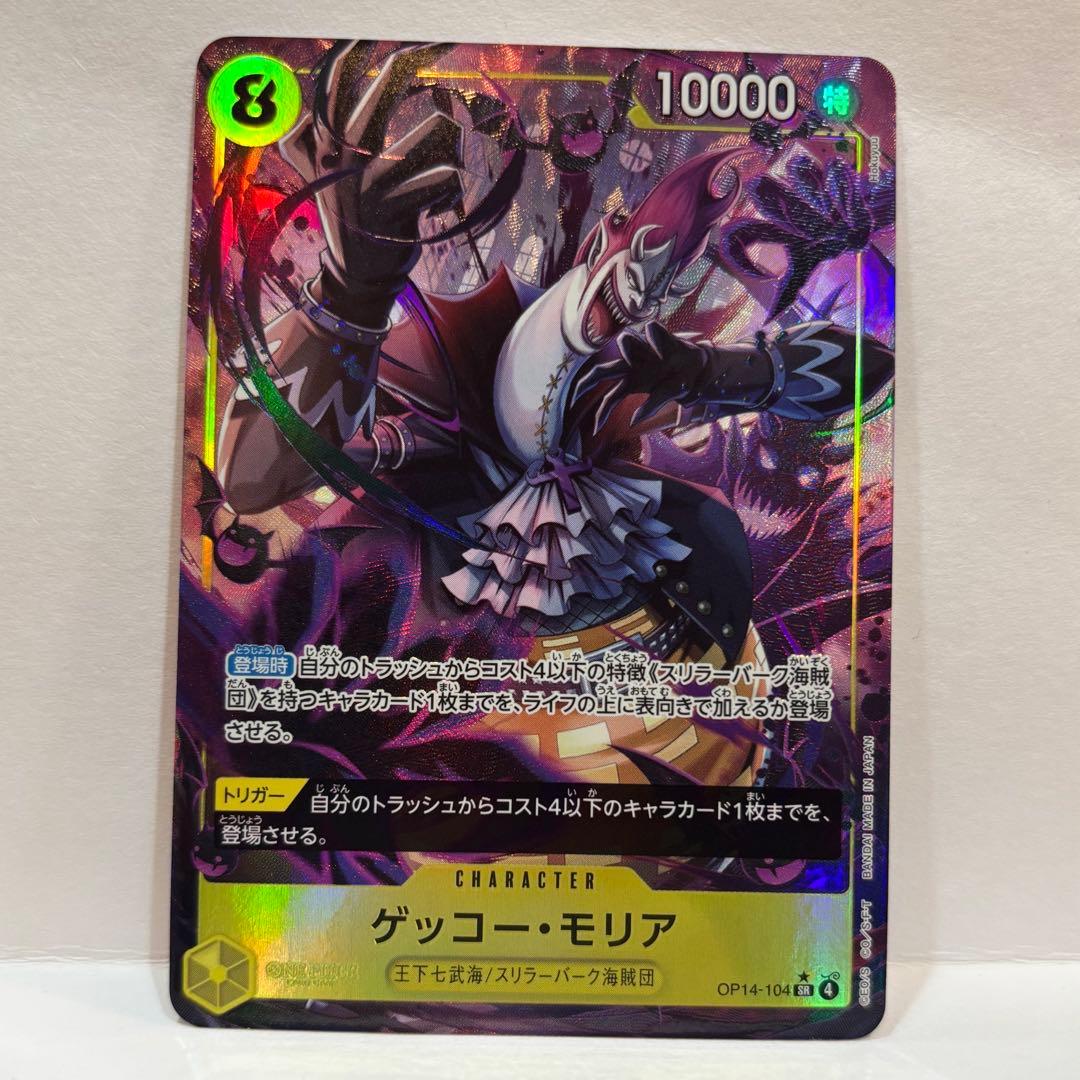 One Piece Gecko Moria — OP14-104 — Japanese
