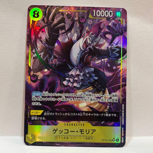 One Piece Gecko Moria — OP14-104 — Japanese