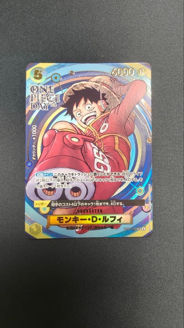One Piece Monkey D. Luffy — Japanese