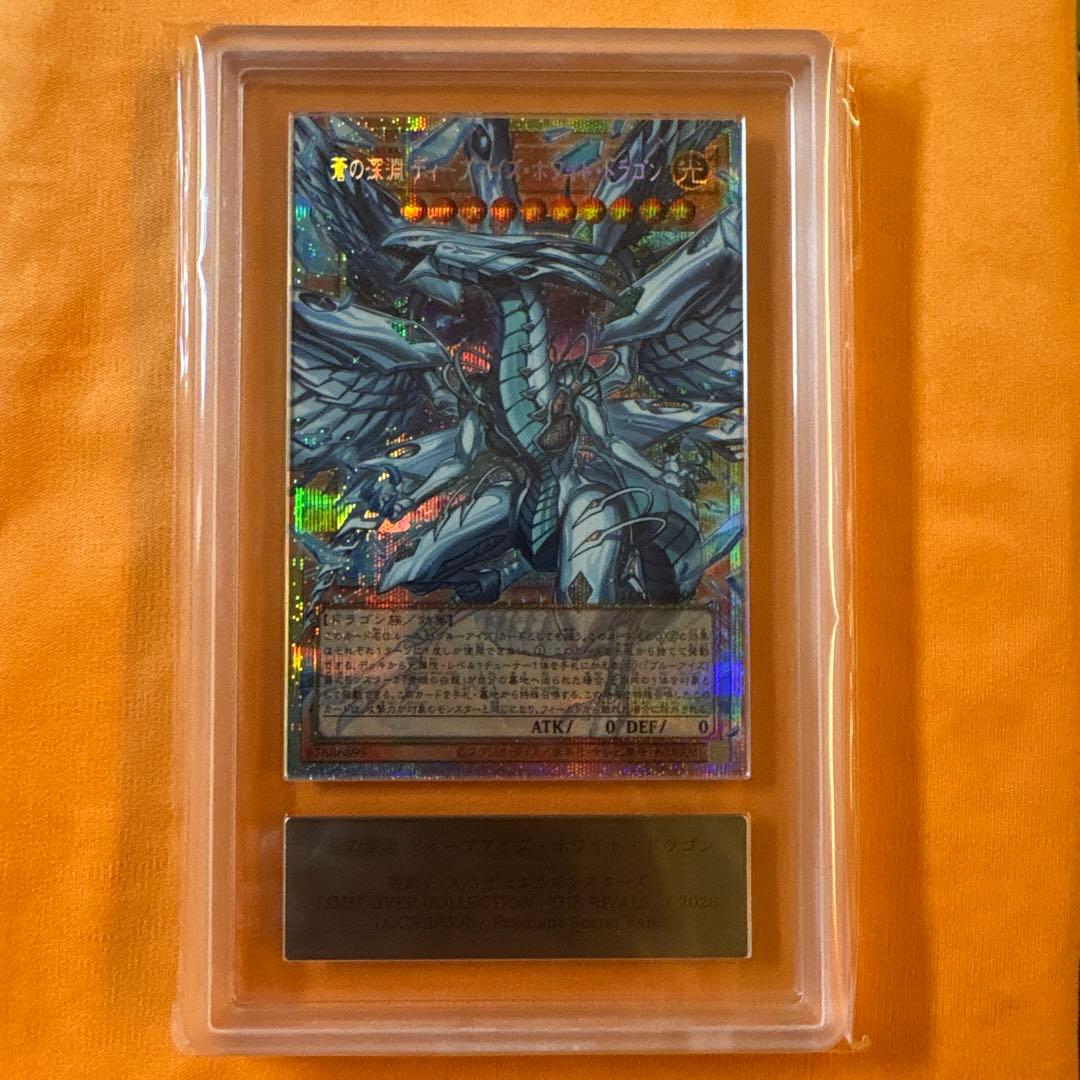 ARS 9 Yu-Gi-Oh Deep-Eyes White Dragon — Japanese