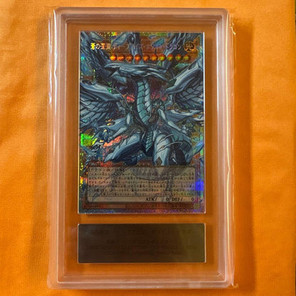 ARS 9 Yu-Gi-Oh Deep-Eyes White Dragon — Japanese
