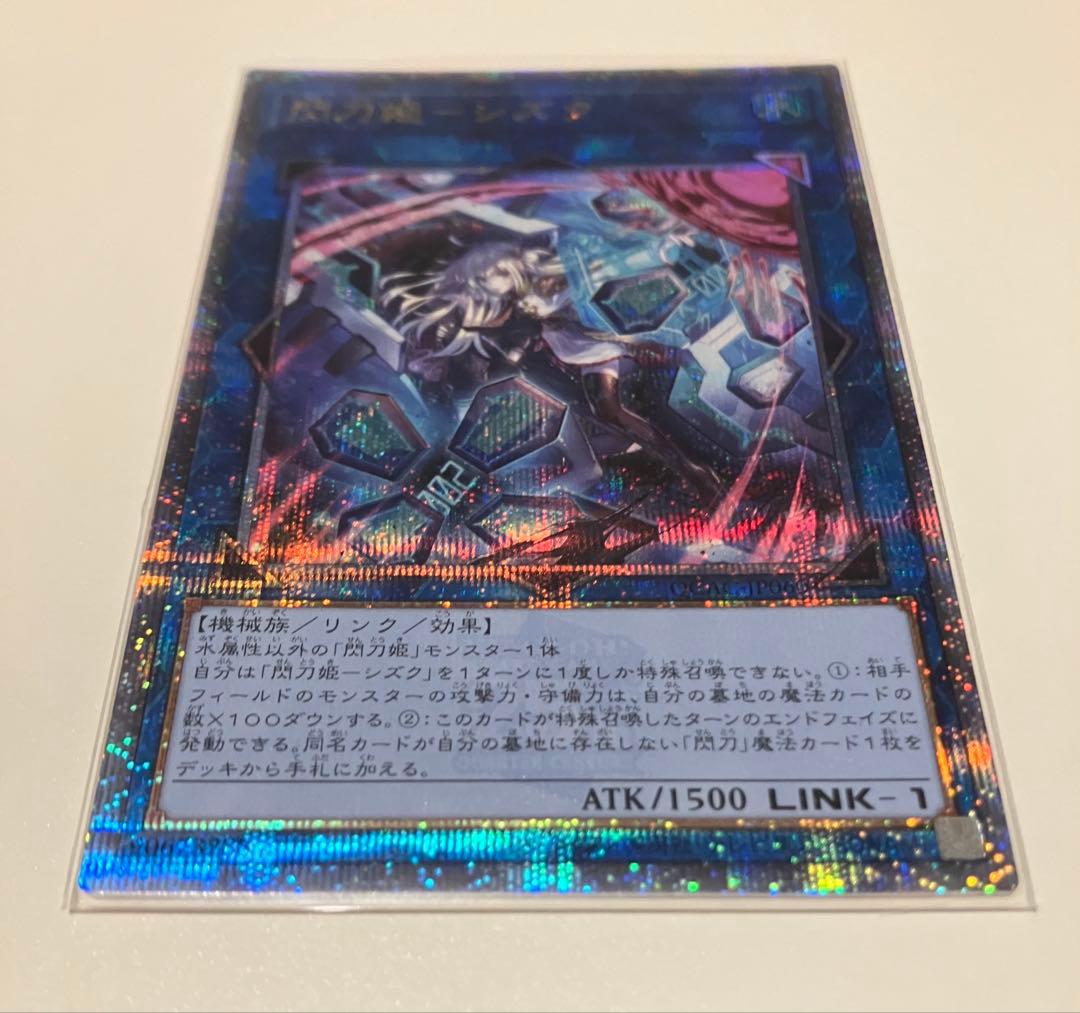 Yu-Gi-Oh Mystical Shinebright - Shizuku Quoshik — Japanese