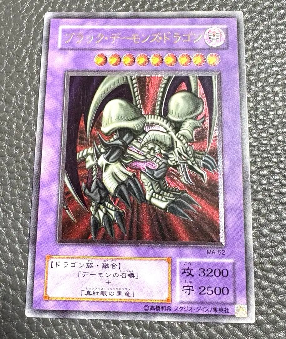 Yu-Gi-Oh Black Demon's Dragon — Japanese