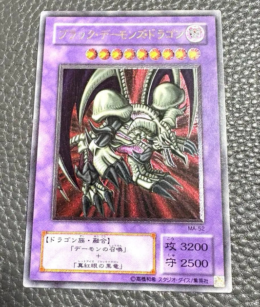 Yu-Gi-Oh Black Demon's Dragon — Japanese