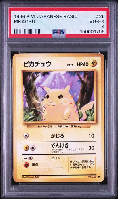 PSA 4 Pokemon Pikachu — Japanese
