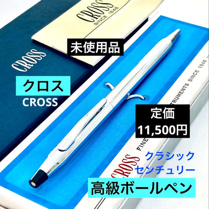 Cross Classic Century Gloss Chrome ballpoint pen with twist style and shiny chrome finish
