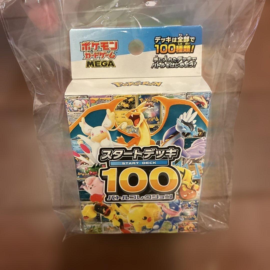 Pokemon Pokémon Card Game Start Deck 100 Box — Japanese