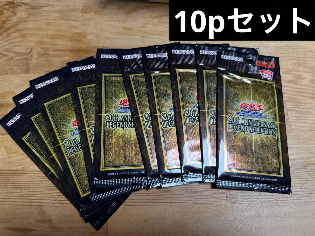 Yu-Gi-Oh Yu-Gi-Oh! 20th Anniversary Legend Selection Pack — Japanese