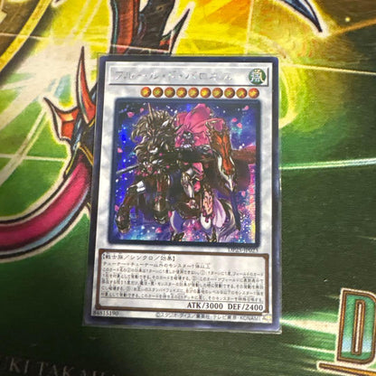 Yu-Gi-Oh Fleur-de-Balconess Asia Secret — Japanese