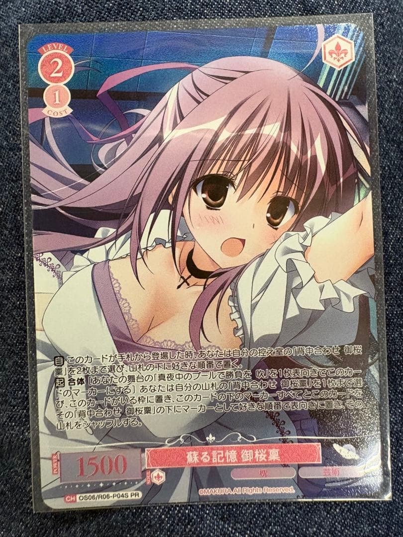 Weiss Schwarz Weiß Schwarz Rose Pillow Reviving Memories Rin Misakura PR — Japanese